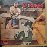 Bappi Lahiri  - Morchha (Vinyl)